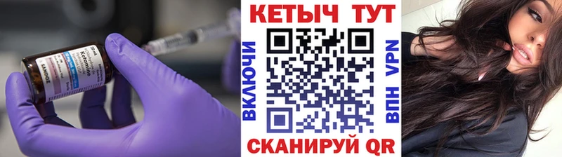 Кетамин VHQ  Карасук 