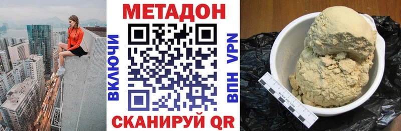 МЕТАДОН белоснежный  где продают   Карасук 